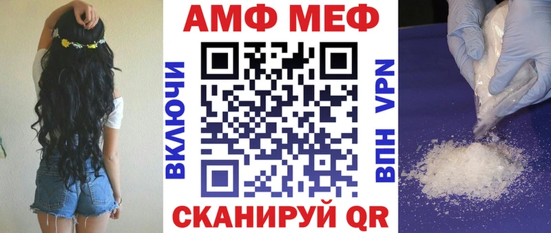 Amphetamine Розовый где найти Шахунья