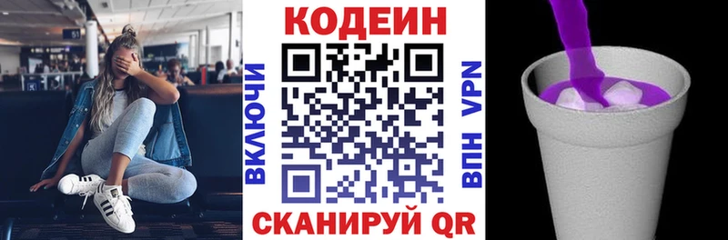 Codein напиток Lean (лин)  ОМГ ОМГ ссылки  Шахунья 