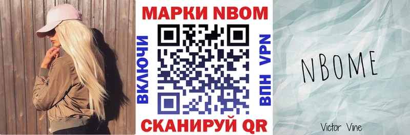где продают   omg ссылки  Марки N-bome 1,8мг  Шахунья 